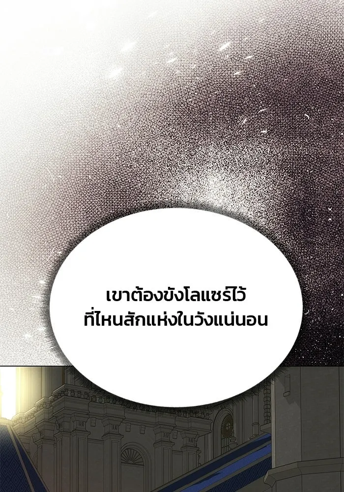 เกมรักจับสามี ตอนที่ 95 รูปที่ 56