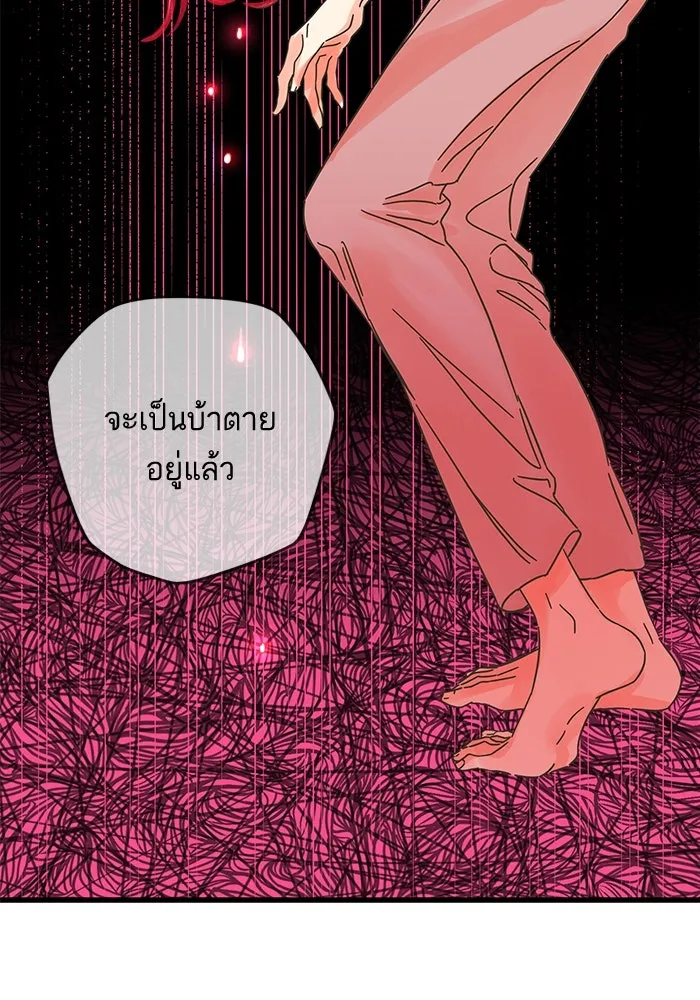 ฉันมันร้าย หรือเพราะโลกไม่น่ารัก ตอนที่ 148 รูปที่ 52