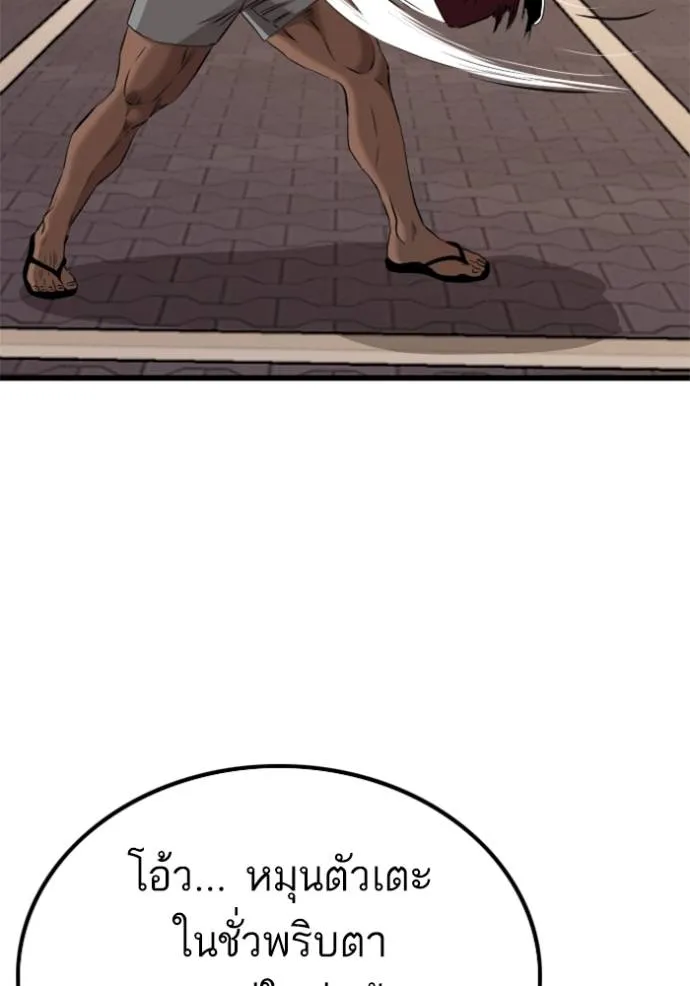 bad guy ตอนที่ 219 รูปที่ 65