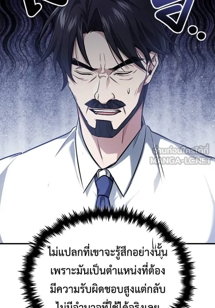 Regressor’s Life Aft ตอนที่ 45 รูปที่ 72