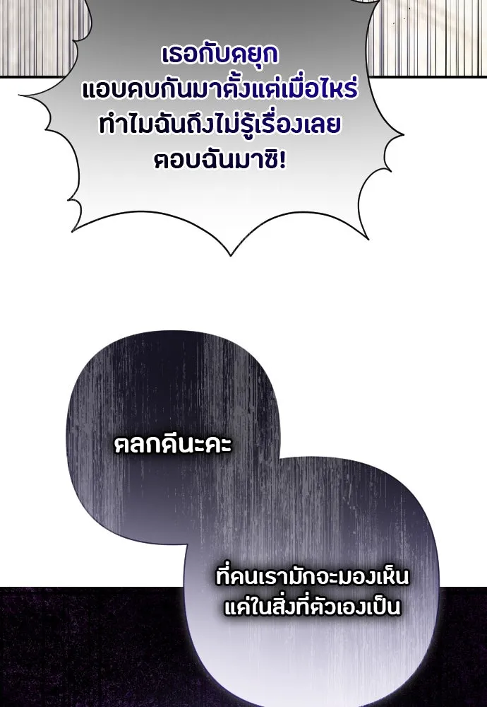 แด่ใจที่ไร้รัก ตอนที่ 18 รูปที่ 25