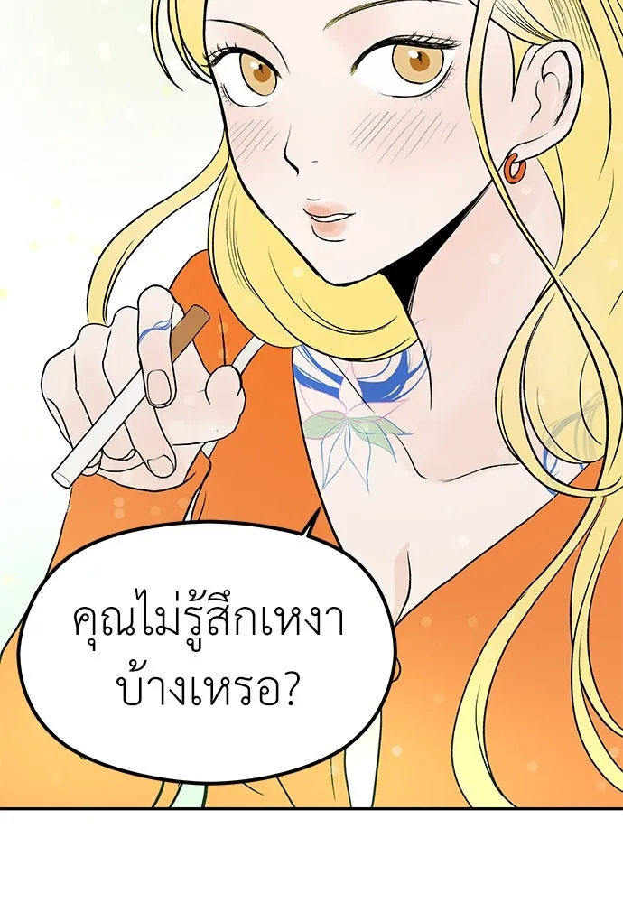 ถ่านไฟเราไม่เก่าเลย ตอนที่ 21 รูปที่ 2