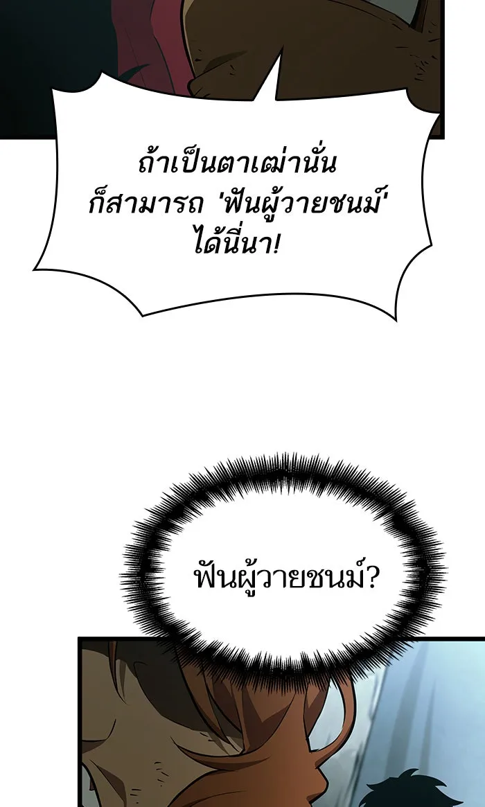 หลังวันสิ้นโลก ตอนที่ 21 รูปที่ 32