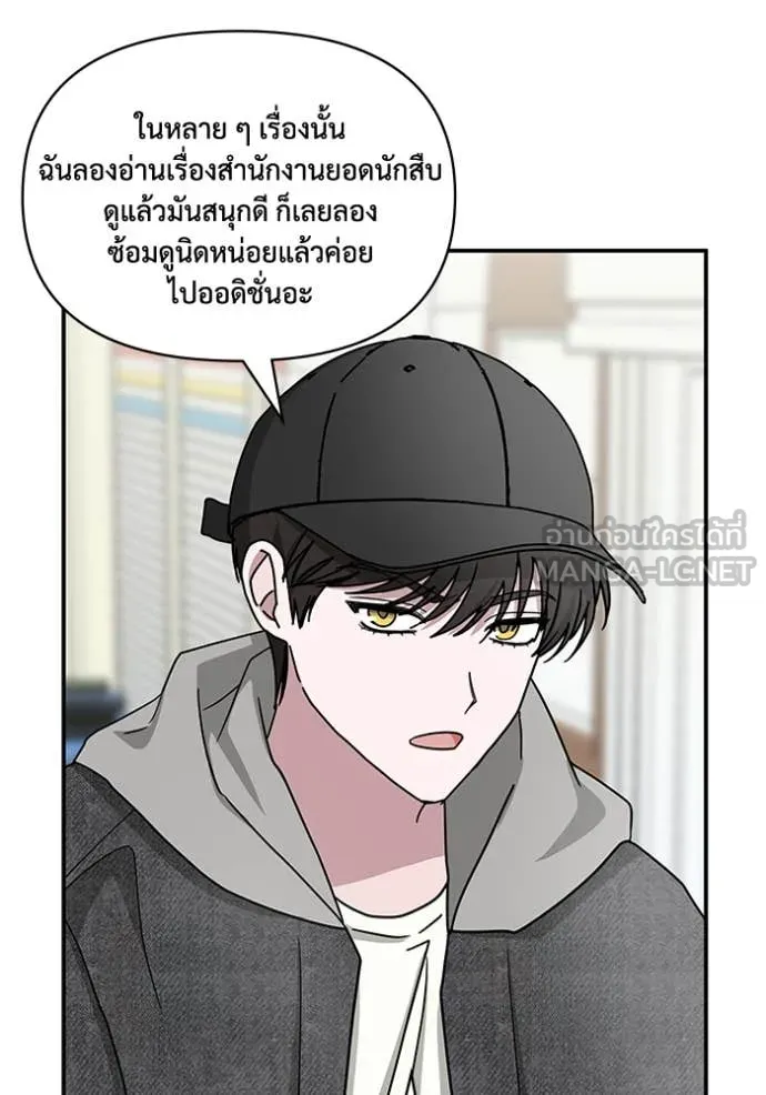 ฉันเนี่ยนะ ตอนที่ 24 รูปที่ 67