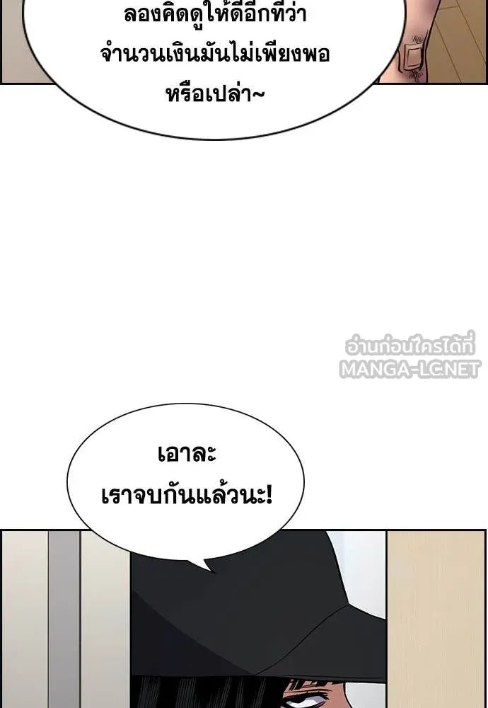 การศึกษาที่แท้จริง ตอนที่ 202 รูปที่ 47