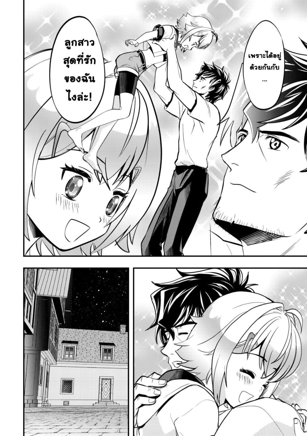 Manga-lc-com อ่านมังงะ อ่านการ์ตูน ออนไลน์ ฟรี Ikusei Jouzu na Boukensha, Youjo wo Hiroi, Second Life wo Ik ตอนที่ 1 2 3 4 5 6 7 8 9 10 11 12 13 14 ฟรี ไม่มีโฆษณา Manga-lc - อ่าน มังงะ อ่าน การ์ตูน ออนไลน์ อ่านมังงะ ฟรี
