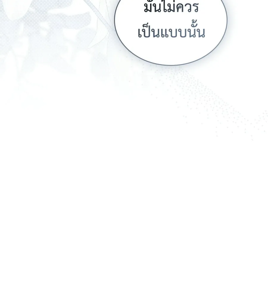 เล่ห์รักชนชั้นสูง ตอนที่ 68 รูปที่ 143