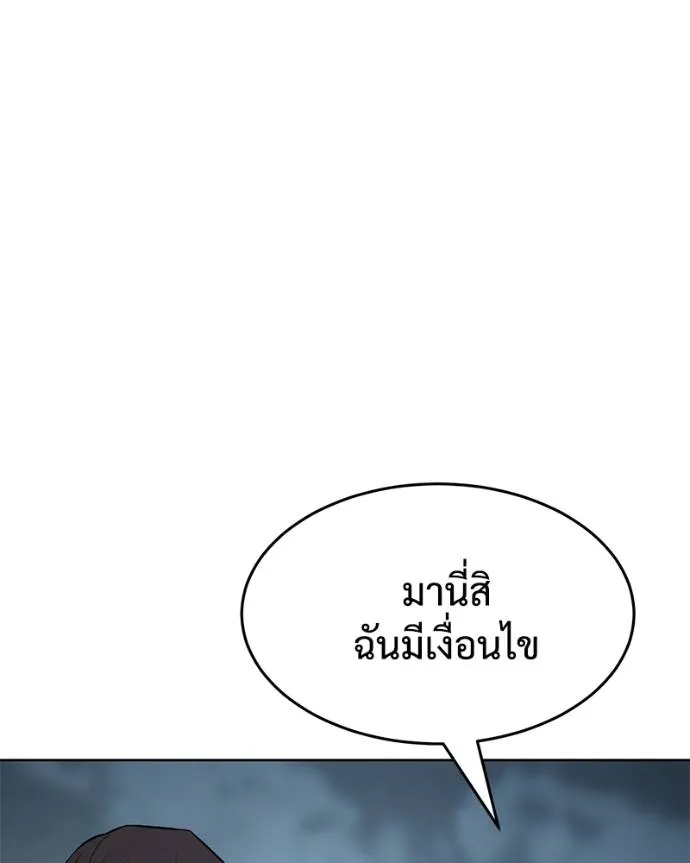 Baek XX ตอนที่ 102 รูปที่ 196