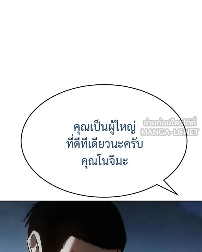 Baek XX ตอนที่ 140 รูปที่ 74