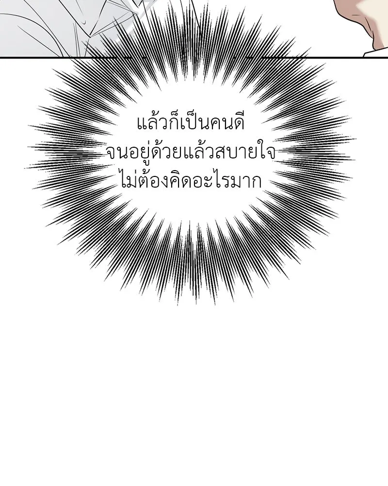 สี่สาวชาวกี ตอนที่ 7 โรงเรียนที่เพิ่งเคยไป (2) รูปที่ 91