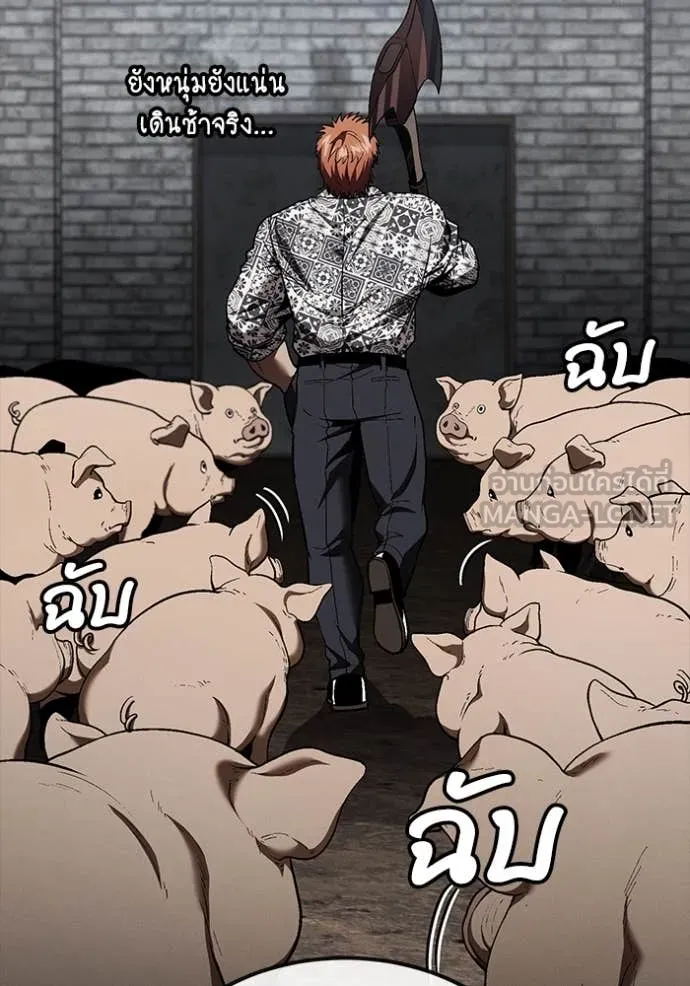 สนิมเชือดเลือดสาด ตอนที่ 45 รูปที่ 12