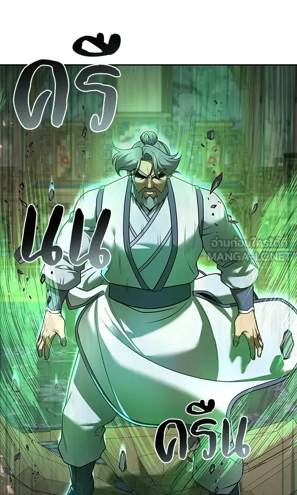 พอแล้วขันที อยากมีเจ้าโลก ตอนที่ 26 รูปที่ 6