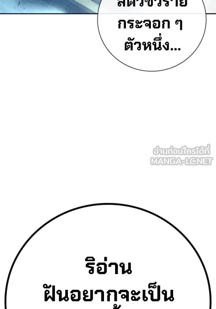 เยาวชนคนคุก ตอนที่ 58 รูปที่ 156