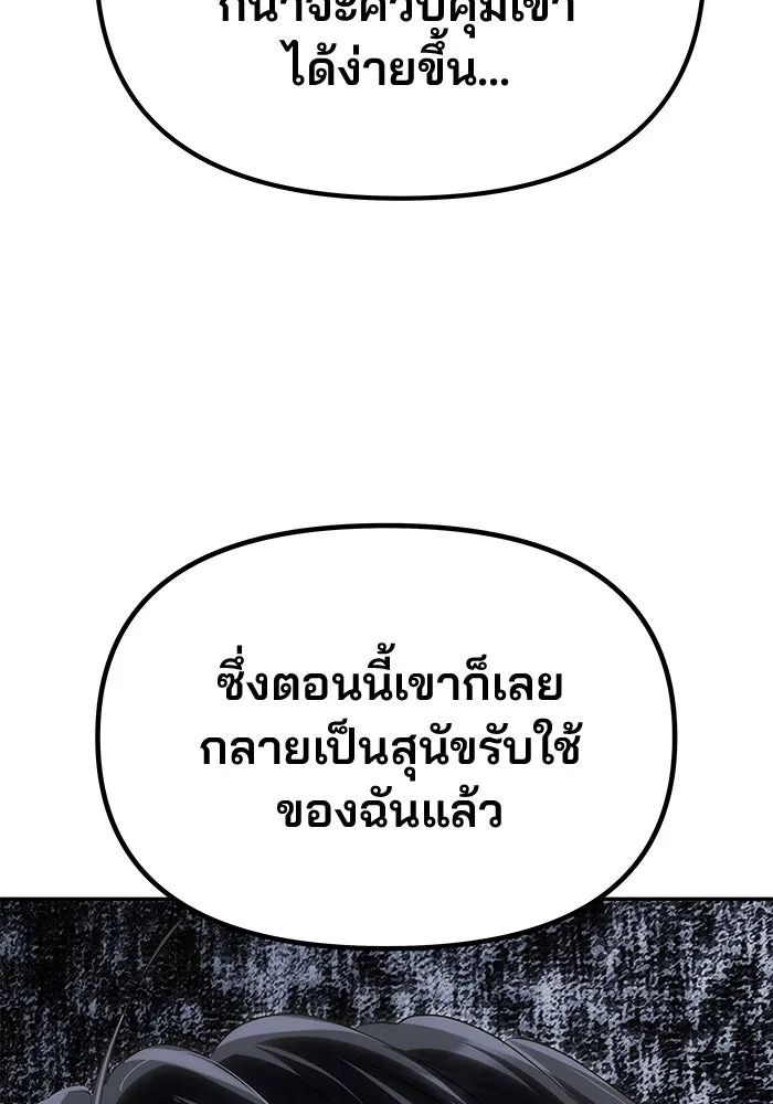 เกมรักจับสามี ตอนที่ 64 รูปที่ 157