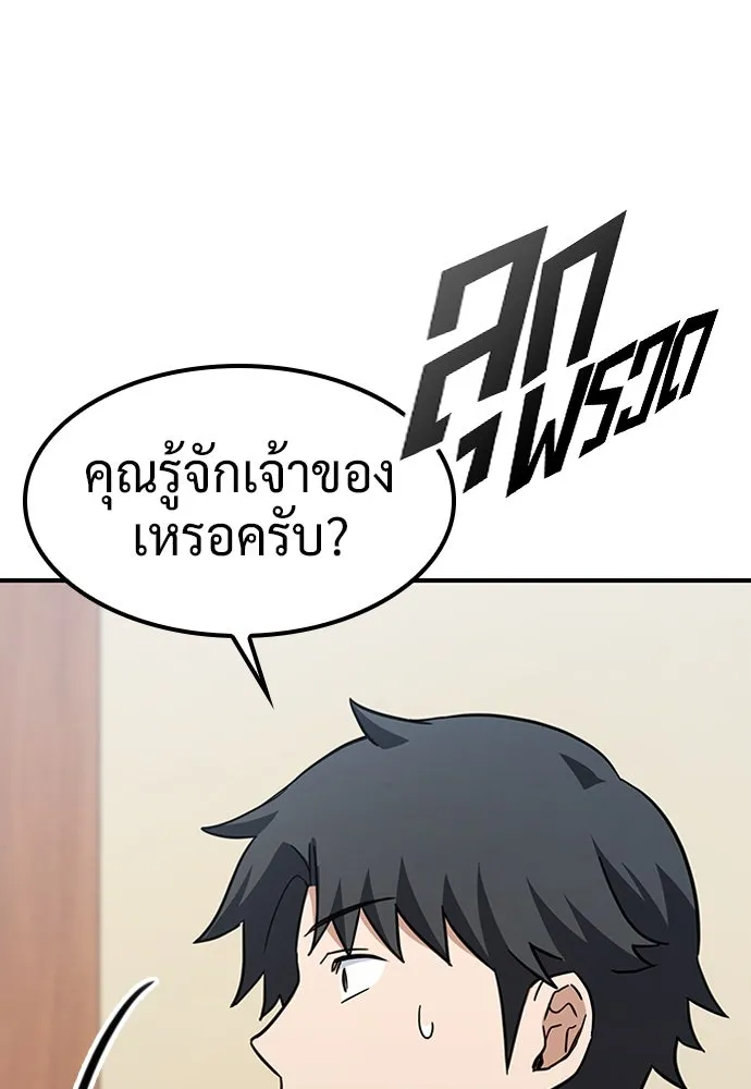 คลินิกสัตว์ต่างโลกของคิมโอจิน ตอนที่ 5 รูปที่ 82