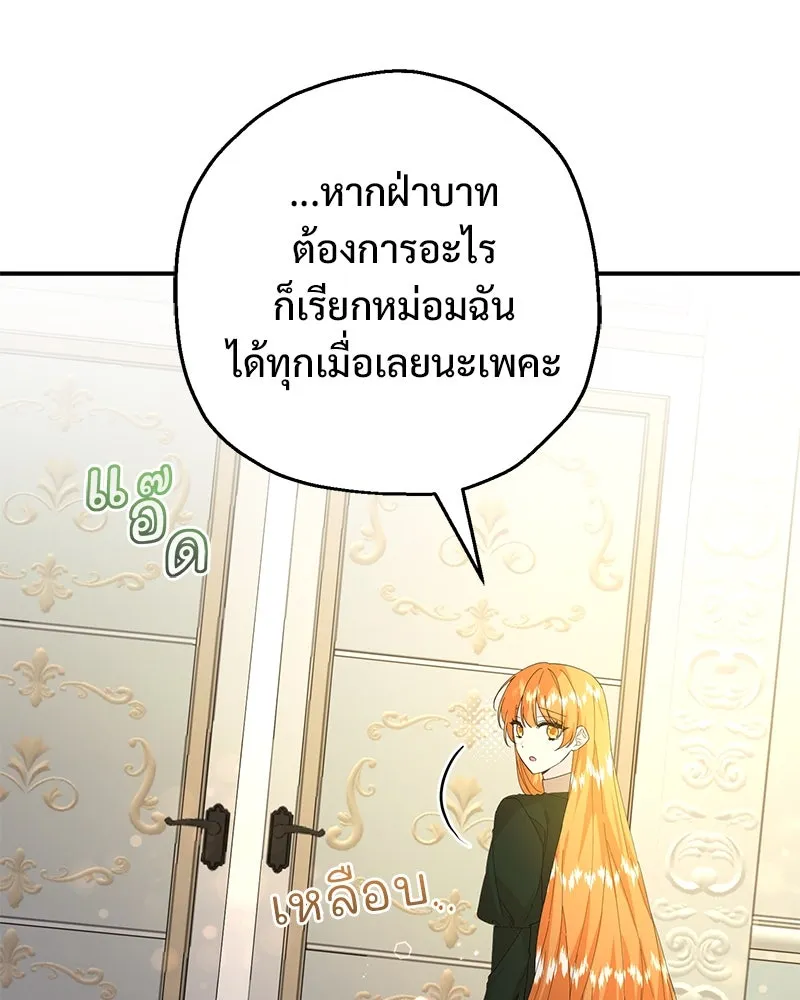 อนาคตพบรัก ตอนที่ 20 รูปที่ 23