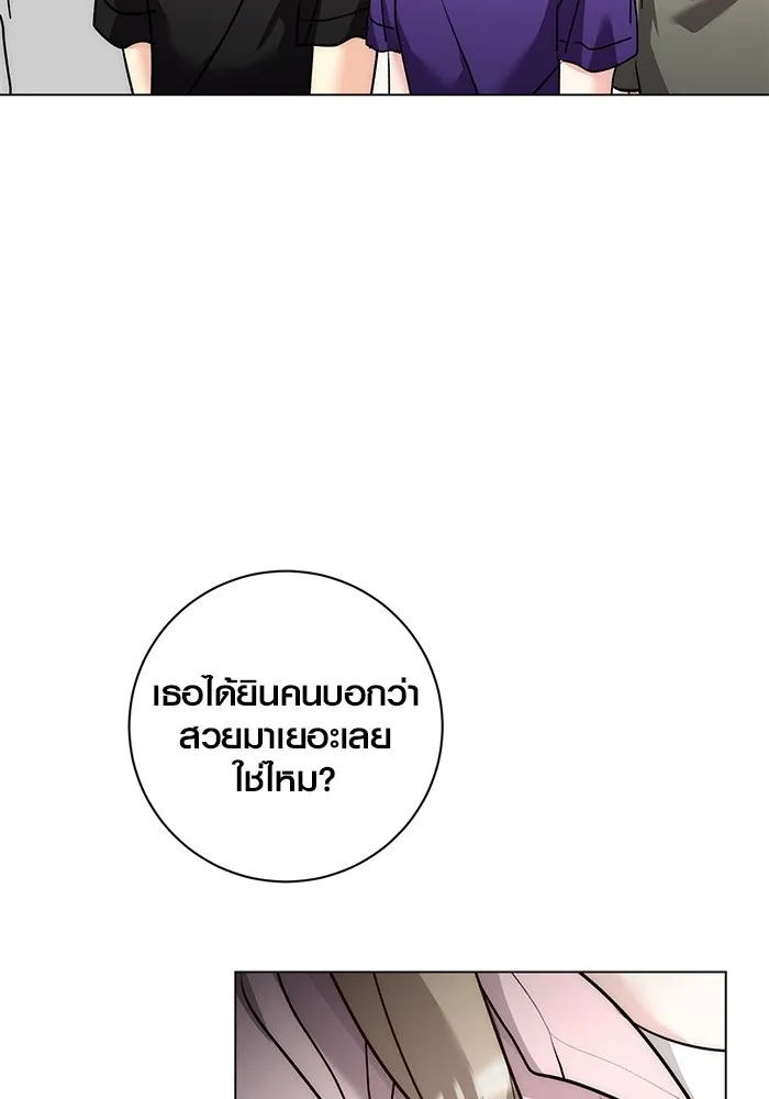 ออร่าดาราอัจฉริยะ ตอนที่ 18 รูปที่ 82