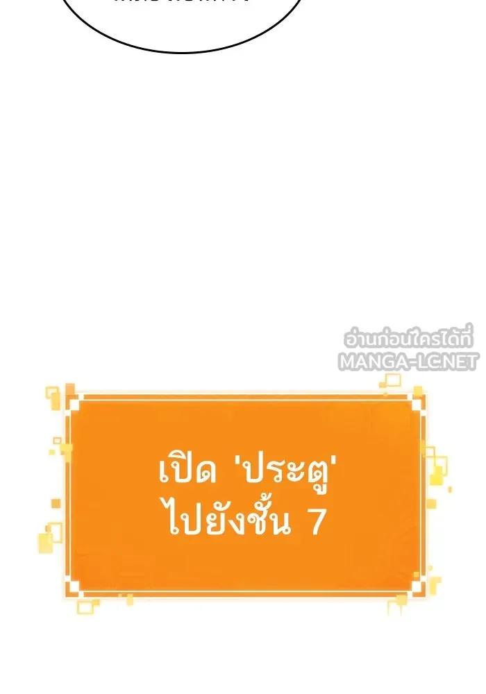 หลังวันสิ้นโลก ตอนที่ 126 รูปที่ 72