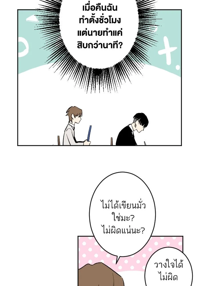 ฉันเปล่าร้องไห้ซะหน่อย ตอนที่ 14 รูปที่ 32