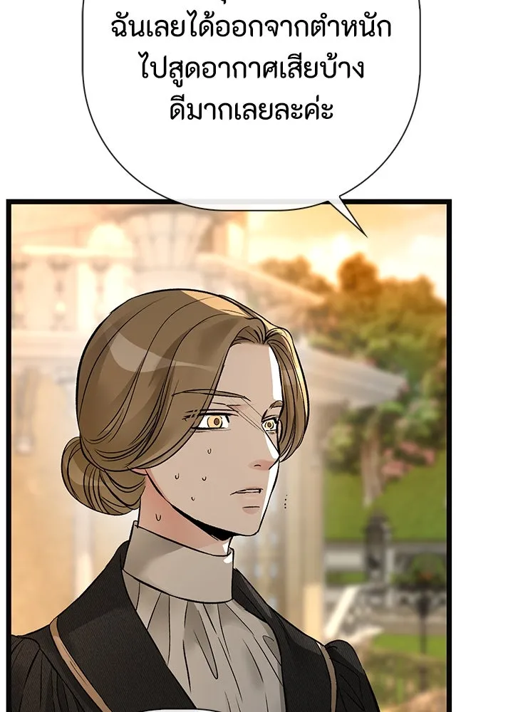 องค์ชายผู้อื้อฉาว ตอนที่ 51 รูปที่ 88