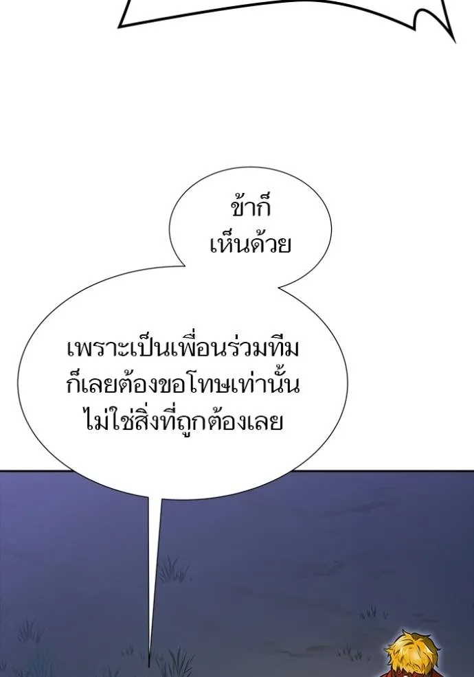 ทาวเวอร์ออฟก๊อด หอคอ ตอนที่ 632 รูปที่ 11