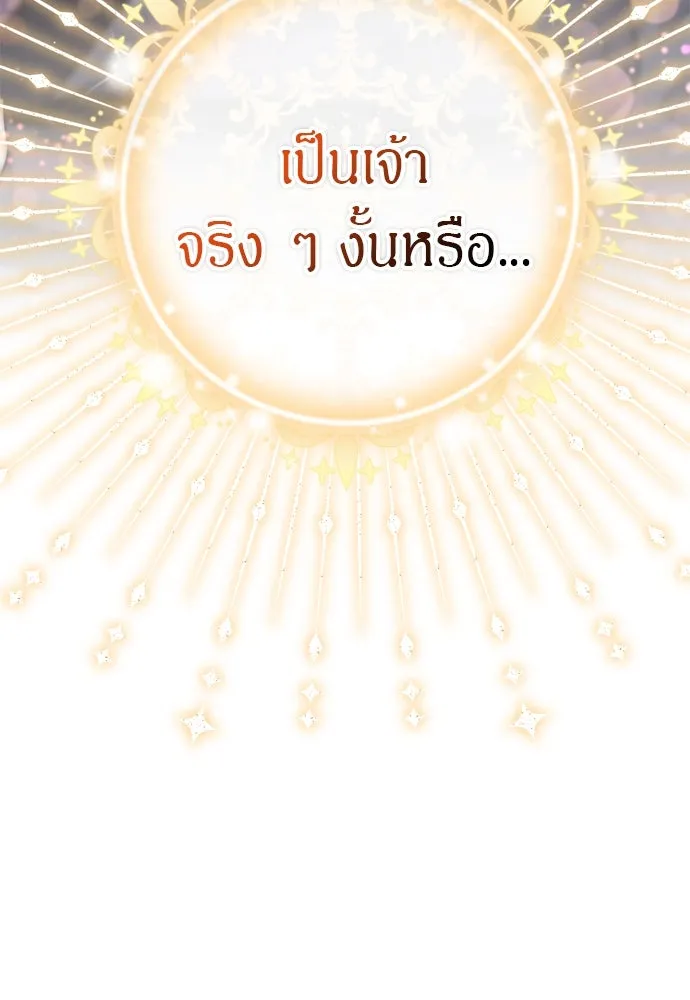 ข้าเนี่ยนะเป็นพระสนม ตอนที่ 58 เป็นเจ้าจริง ๆ งั้นหรือ… รูปที่ 40