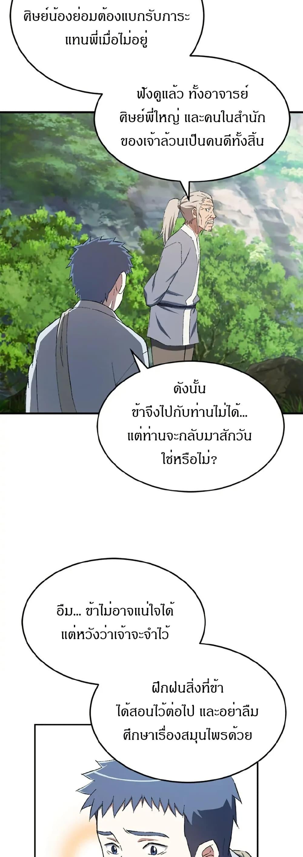 Manga-lc-com อ่านมังงะ อ่านการ์ตูน ออนไลน์ ฟรี Sunyu of the Shadowless ตอนที่ 1 2 3 4 5 6 7 8 9 10 11 12 13 14 ฟรี ไม่มีโฆษณา Manga-lc - อ่าน มังงะ อ่าน การ์ตูน ออนไลน์ อ่านมังงะ ฟรี