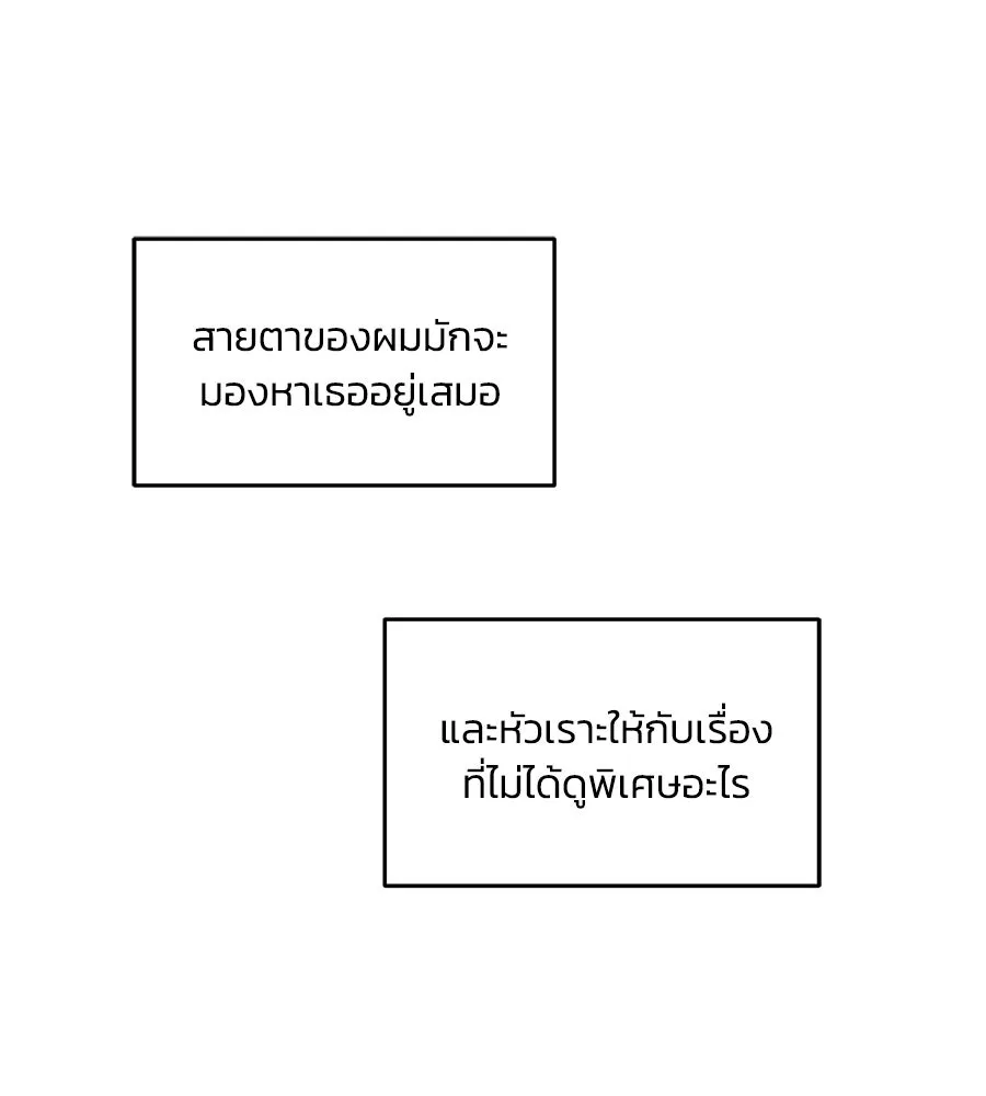 เพื่อนกันมันส์เกิน ตอนที่ 32 รูปที่ 139
