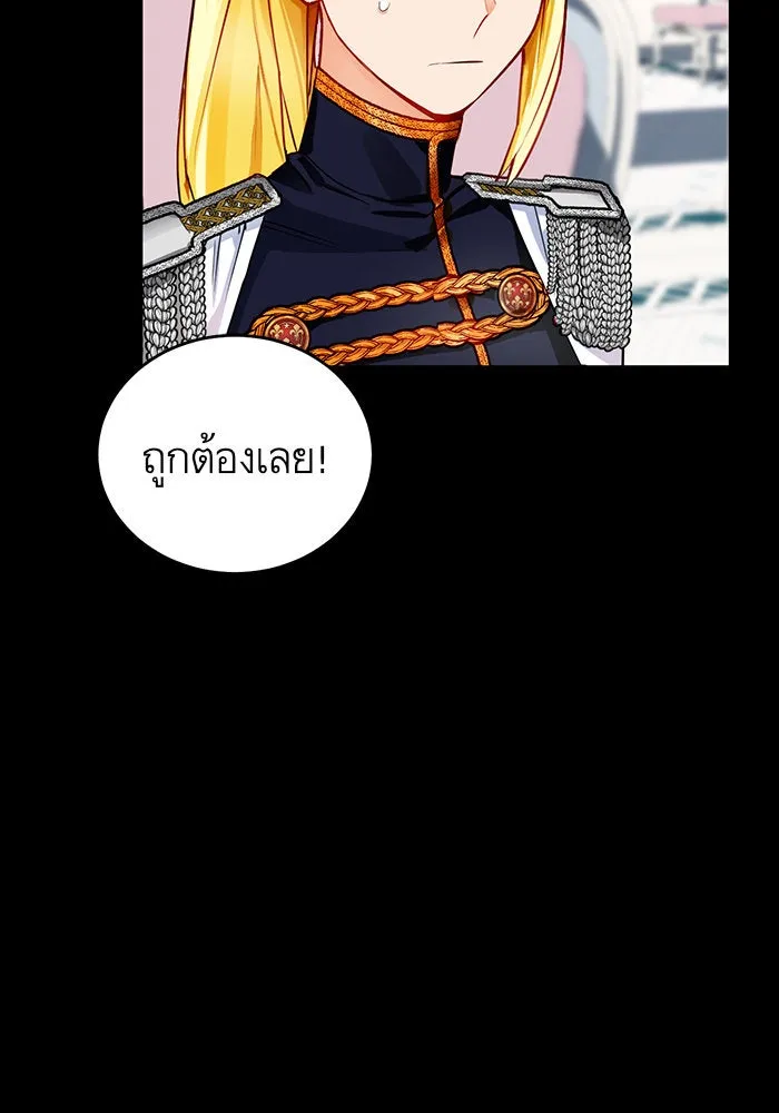 บุตรีดยุกขอไม่แต่งงานbrกับหนุ่มในฝัน ตอนที่ 4 รูปที่ 55