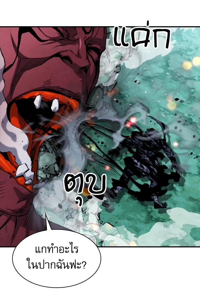 ดรูอิดแห่งสถานีโซล ตอนที่ 189 รูปที่ 68