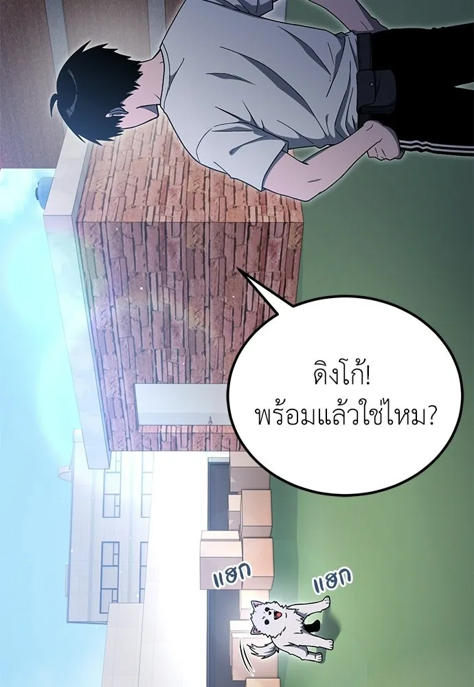 ผู้เชี่ยวชาญวันสิ้นโลก ตอนที่ 11 รูปที่ 2