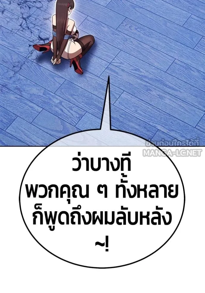 +99 ท่อนไม้ ตอนที่ 169 รูปที่ 278