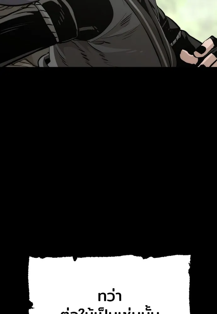 เส้นทางสู่เทพมาร ตอนที่ 82 รูปที่ 22