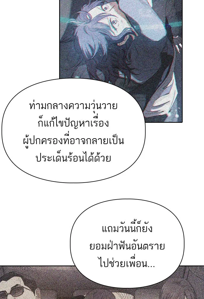 My S-Class Hunters ตอนที่ 18 off รูปที่ 20