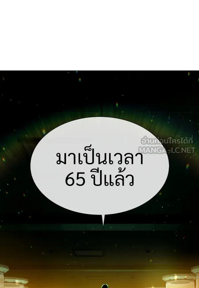 นักฆ่าย้อนวัย ตอนที่ 23 รูปที่ 96