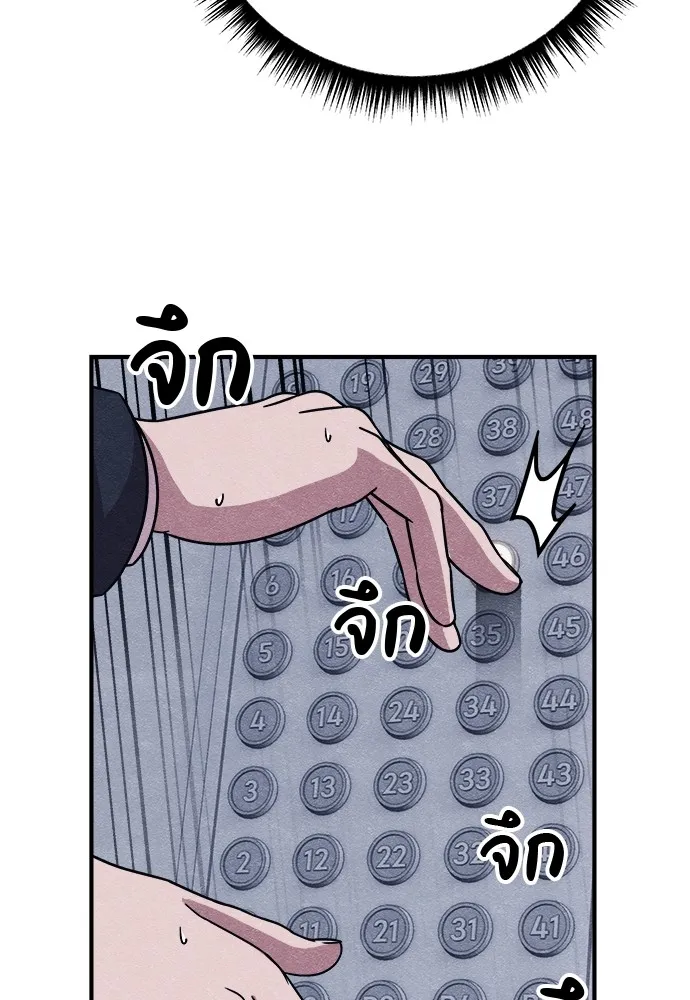 Zombie X Slasher ตอนที่ 20 รูปที่ 125