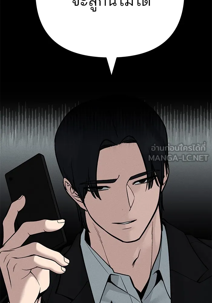 เลวฟาดเลว ตอนที่ 101 รูปที่ 117