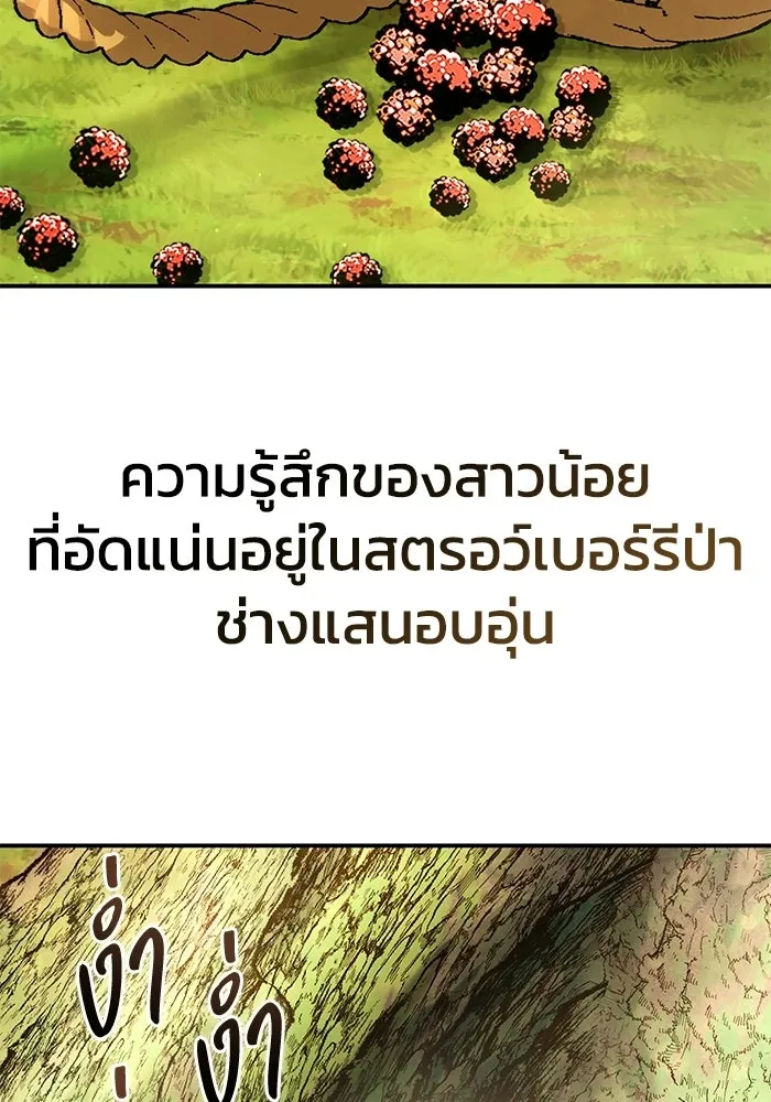 ยอดนักดาบผู้โอบอุ้มดารา ตอนที่ 102 รูปที่ 128