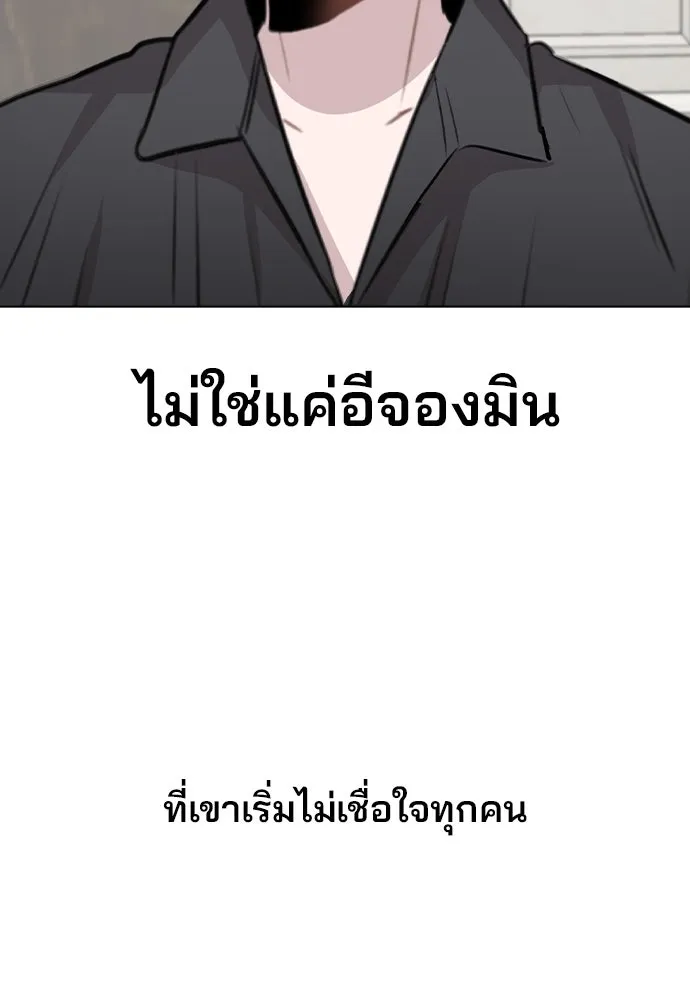 รักผิดแผน ตอนที่ 46 รูปที่ 104
