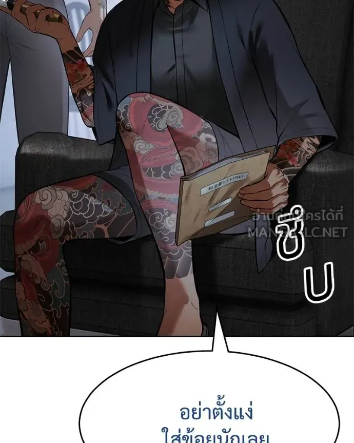 Baek XX ตอนที่ 109 รูปที่ 50