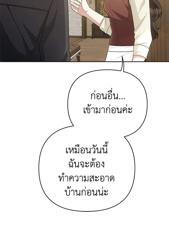 อยู่ดี ๆ ก็มีนางเอกนิยายเป็นเพื่อนบ้าน ตอนที่ 20 รูปที่ 55