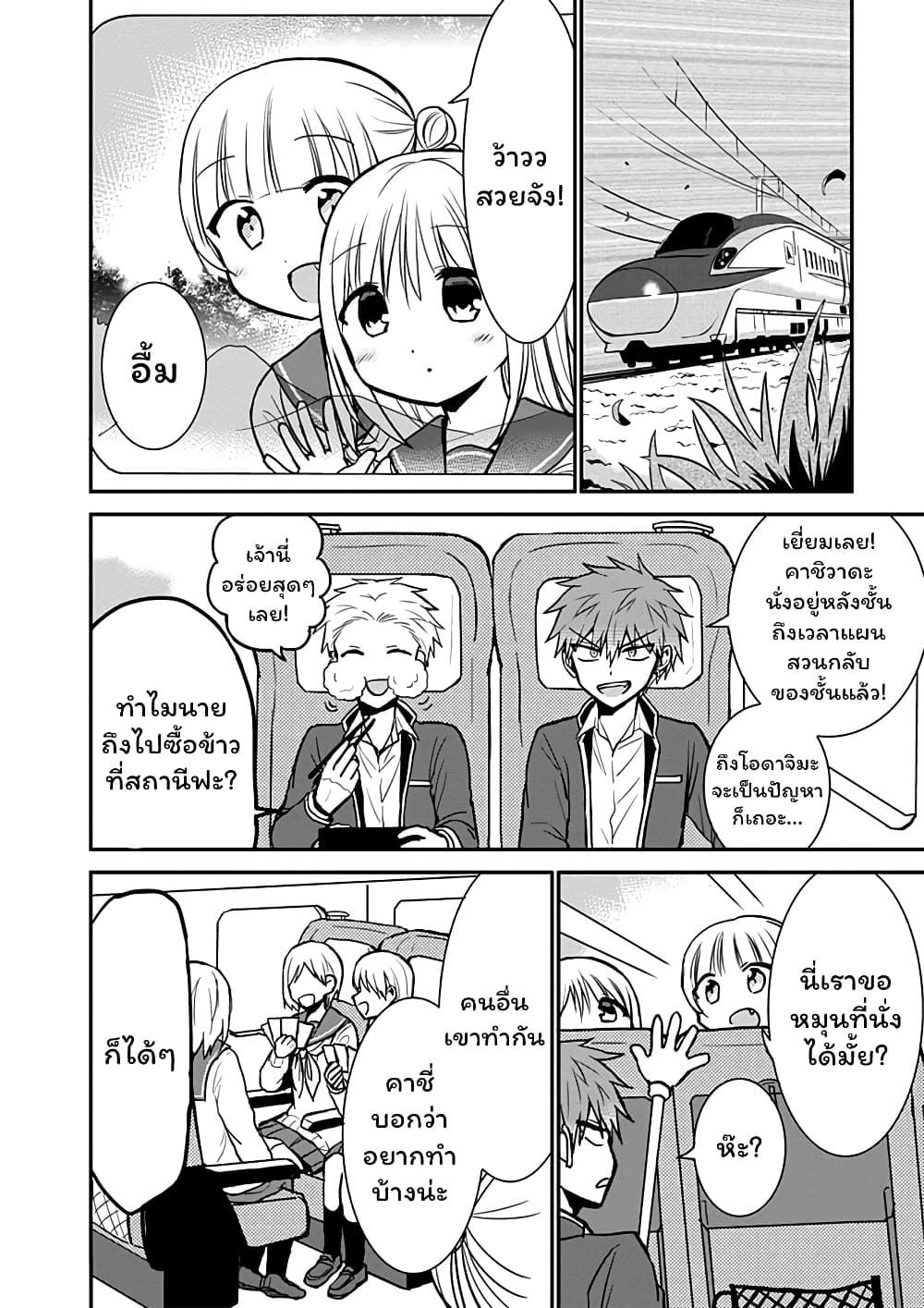 Manga-lc-com อ่านมังงะ อ่านการ์ตูน ออนไลน์ ฟรี Expressionless Kashiwada-san and Emotional Oota-kun ตอนที่ 1 2 3 4 5 6 7 8 9 10 11 12 13 14 ฟรี ไม่มีโฆษณา Manga-lc - อ่าน มังงะ อ่าน การ์ตูน ออนไลน์ อ่านมังงะ ฟรี