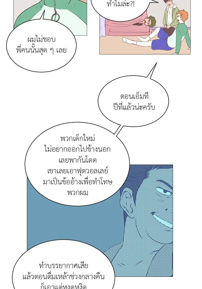 อย่าล้อเล่นกับหัวใจ ตอนที่ 7 รูปที่ 7