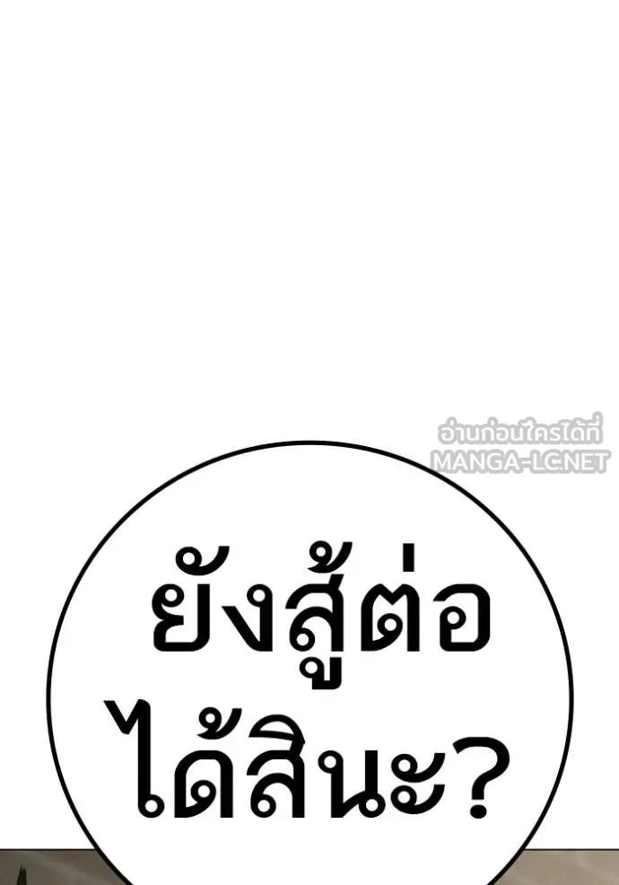 reality ตอนที่ 190 รูปที่ 50