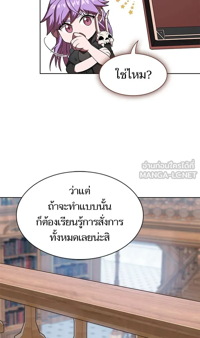 ผู้เล่นขั้นเทพแห่งหอคอยฝึกสอน ตอนที่ 111 รูปที่ 9