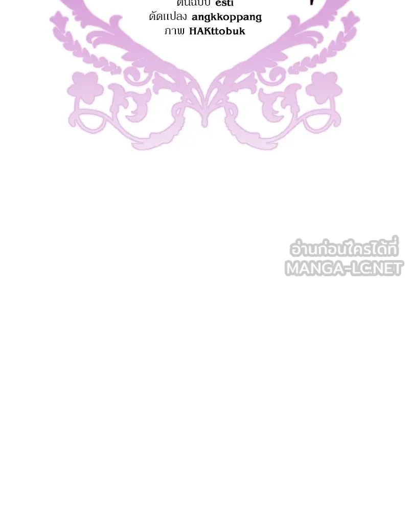 ภารกิจไล่ตามลุค บีเชล ตอนที่ 29 รูปที่ 21