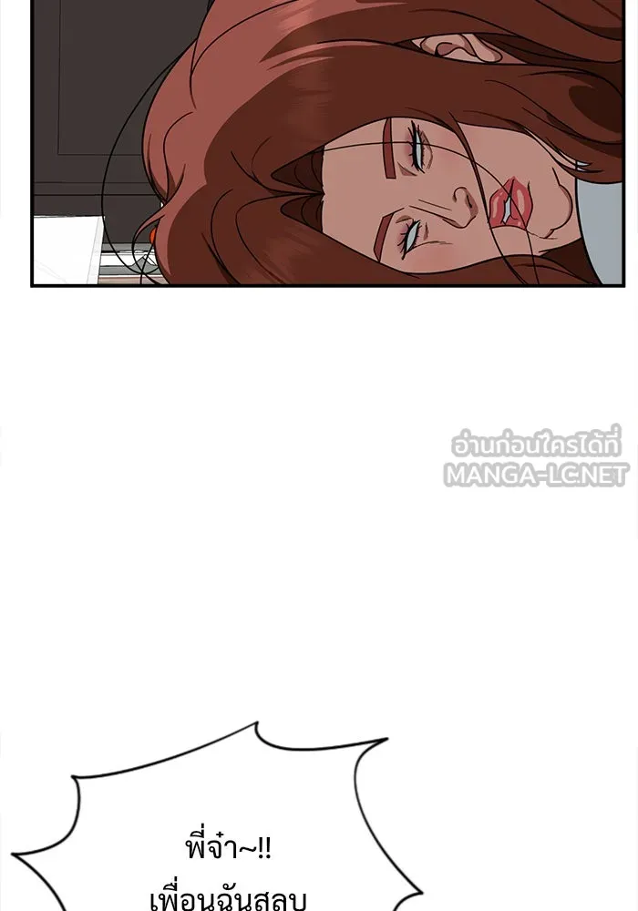 ช่วยเปลี่ยนฉันที ตอนที่ 135. ฮานายอง 8 รูปที่ 78