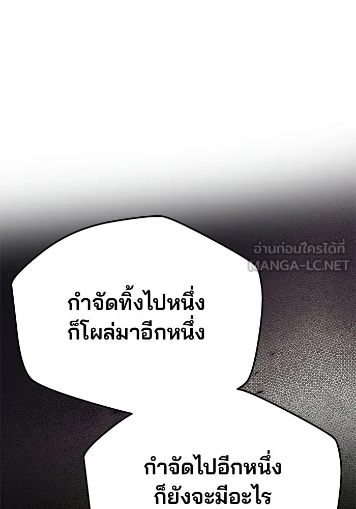 เกมรักจับสามี ตอนที่ 94 รูปที่ 72