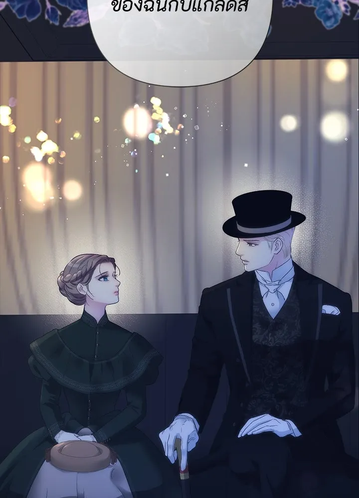 องค์ชายผู้อื้อฉาว ตอนที่ 111 รูปที่ 143