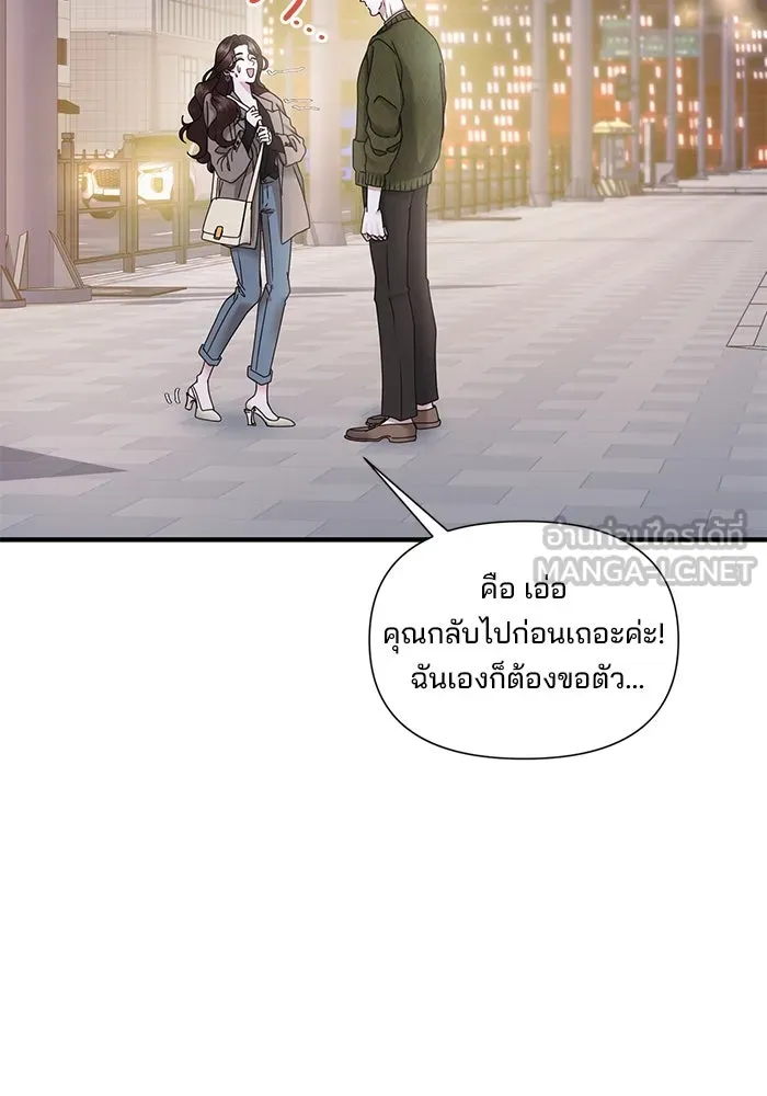 สามีที่ไม่ได้ขอ ตอนที่ 18 รูปที่ 21